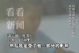 小球迷：感觉王大雷扑救特别厉害，希望国足能取胜